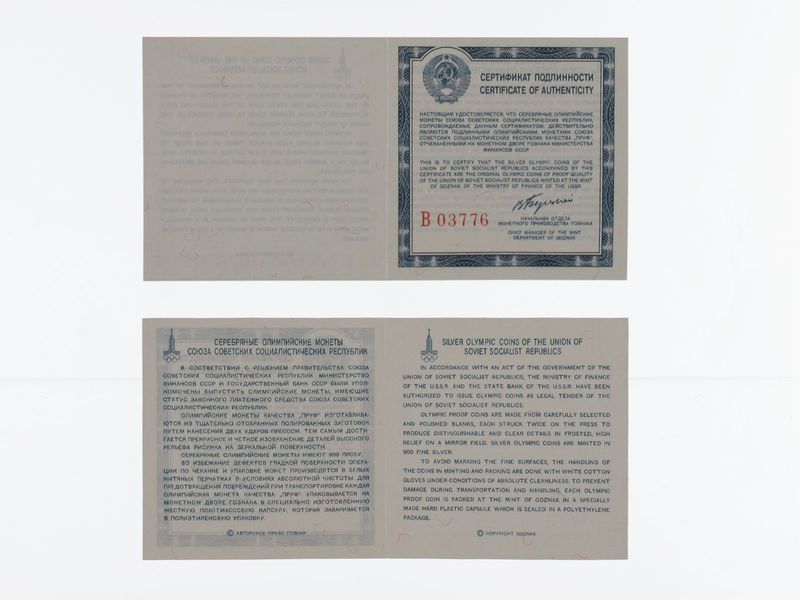 Russland Olympiade Moskau 1980 Set  3x 10 Rubel+ 4x 5 Rubel PP