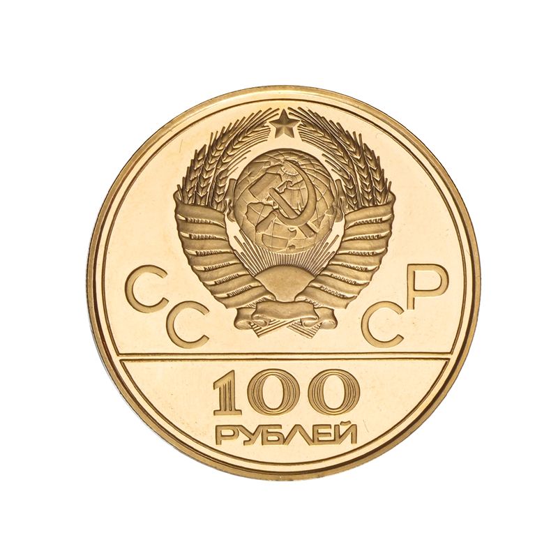 Russland 1978, 100 Rubel Olympiade, Lenin-Stadion PP