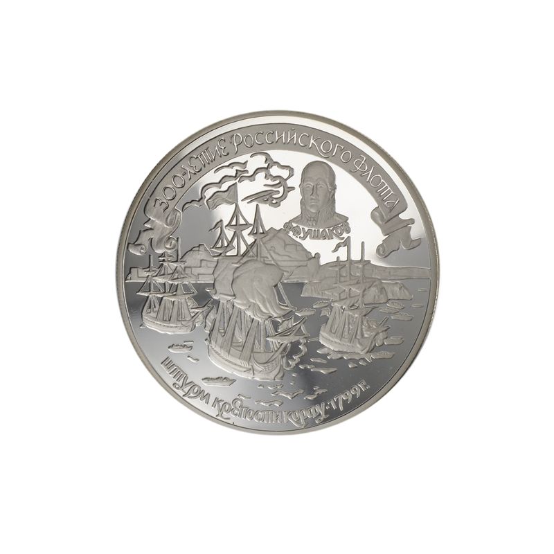 Russland 25 Rubel 1996 Sturm der Festung Korfu PP, 5 oz Silber