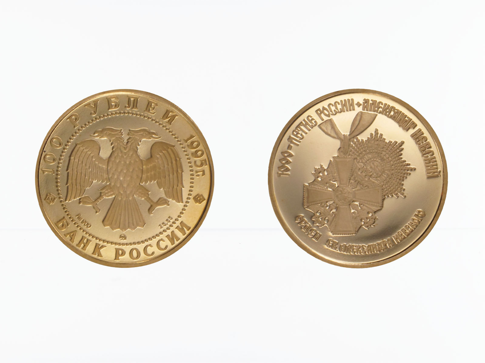 Russland 1995, 100 Rubel Orden des Heiligen Alexander Newski, PP
