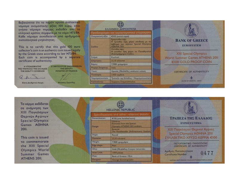 Griechenland 100 Euro Gold, 2011, Olympics, (B+C)