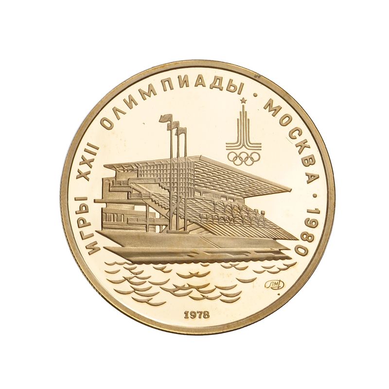 Russland 1978, 100 Rubel Olympiade, Ruderstadion PP