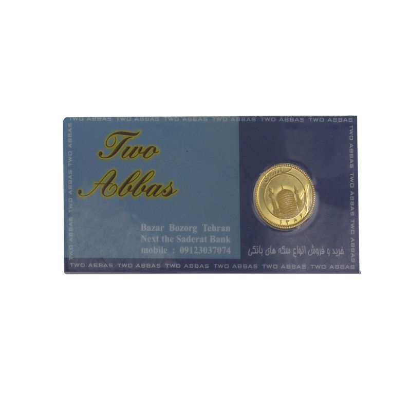 1/4 Bahar Azadi 1979-1991 (1358-1370) 