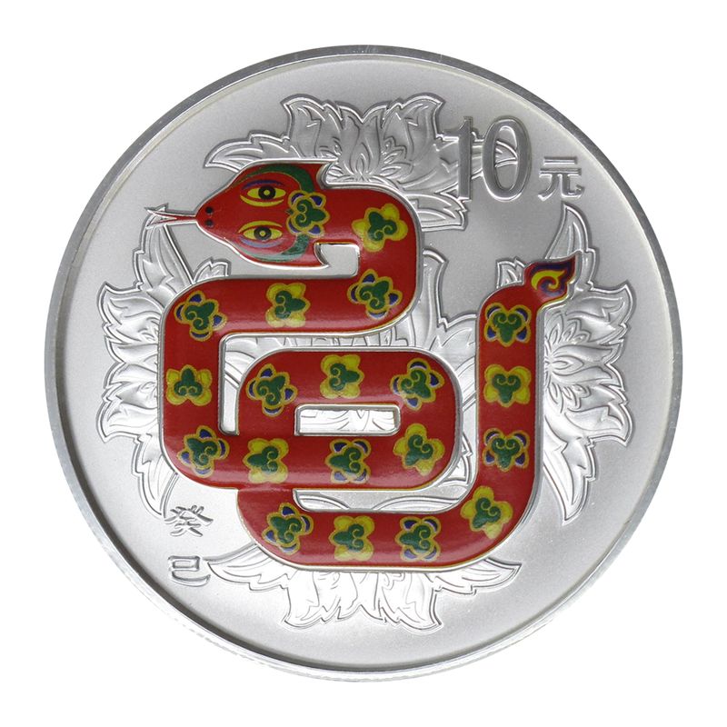 China 50 Yu  Schlange 2013, Jahr des Schlange, Schlangenmünzset