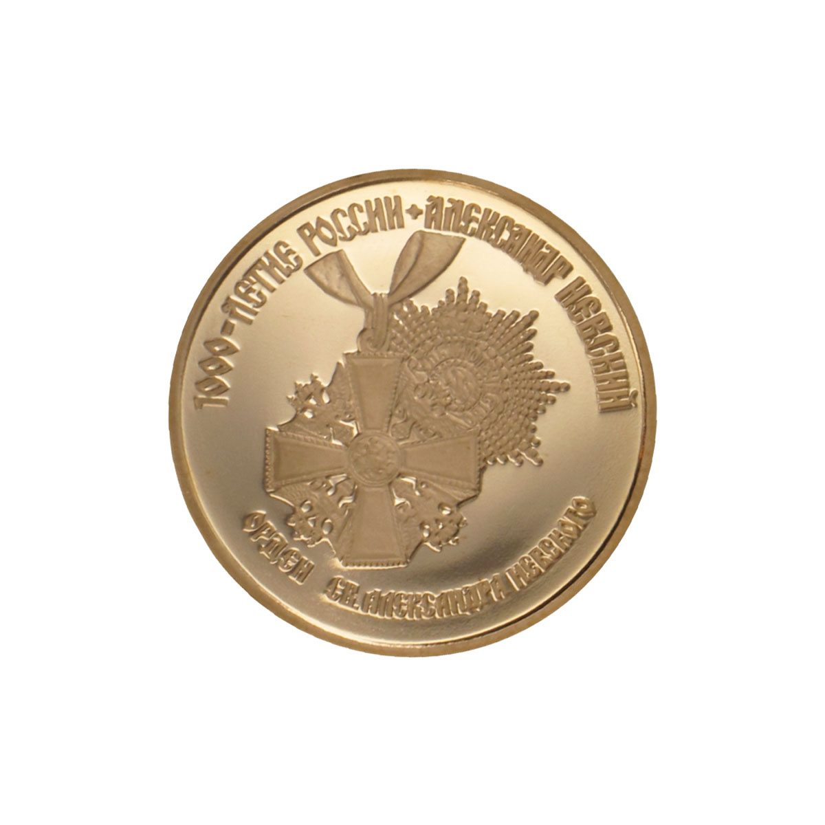 Russland 1995, 100 Rubel Orden des Heiligen Alexander Newski, PP