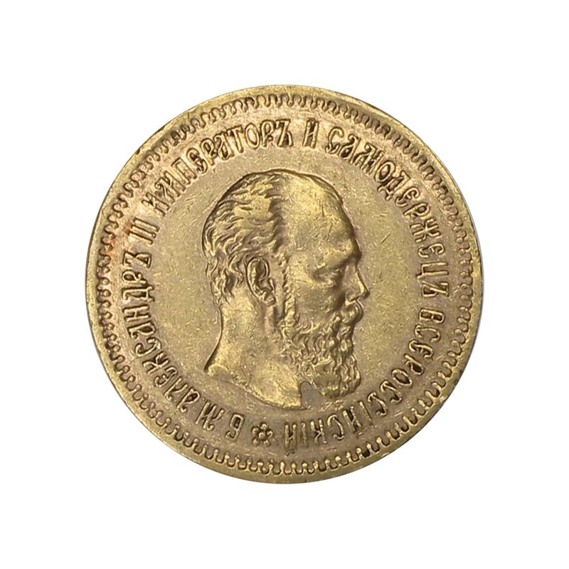 Russland 5 Rubel Alexander III, 1886