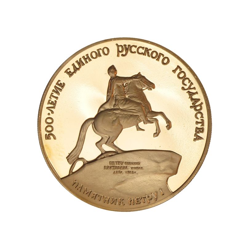 Russland 1990, 100 Rubel Reiterstandbild proof