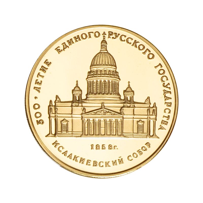 Russland 1991, 50 Rubel Isaak Kathedrale, PP