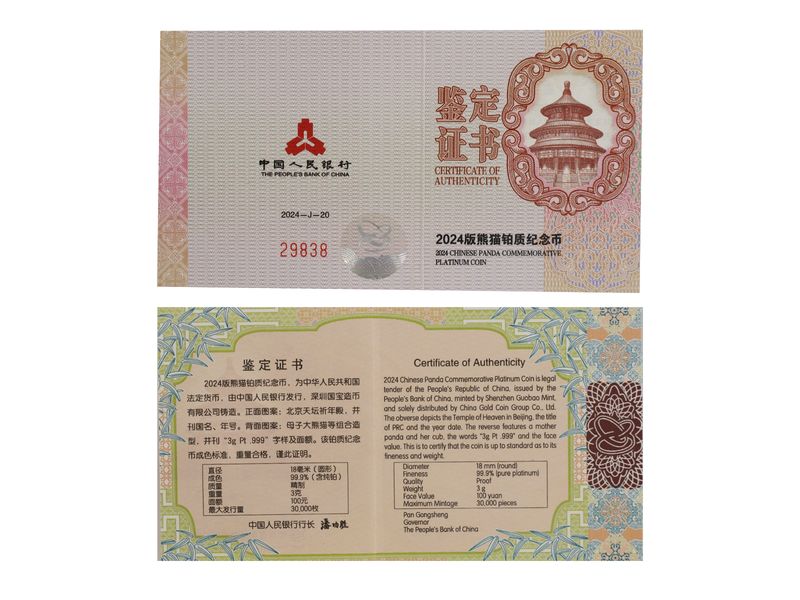 China 100 Y Platin  Panda, 3 gr.  2024, PP
