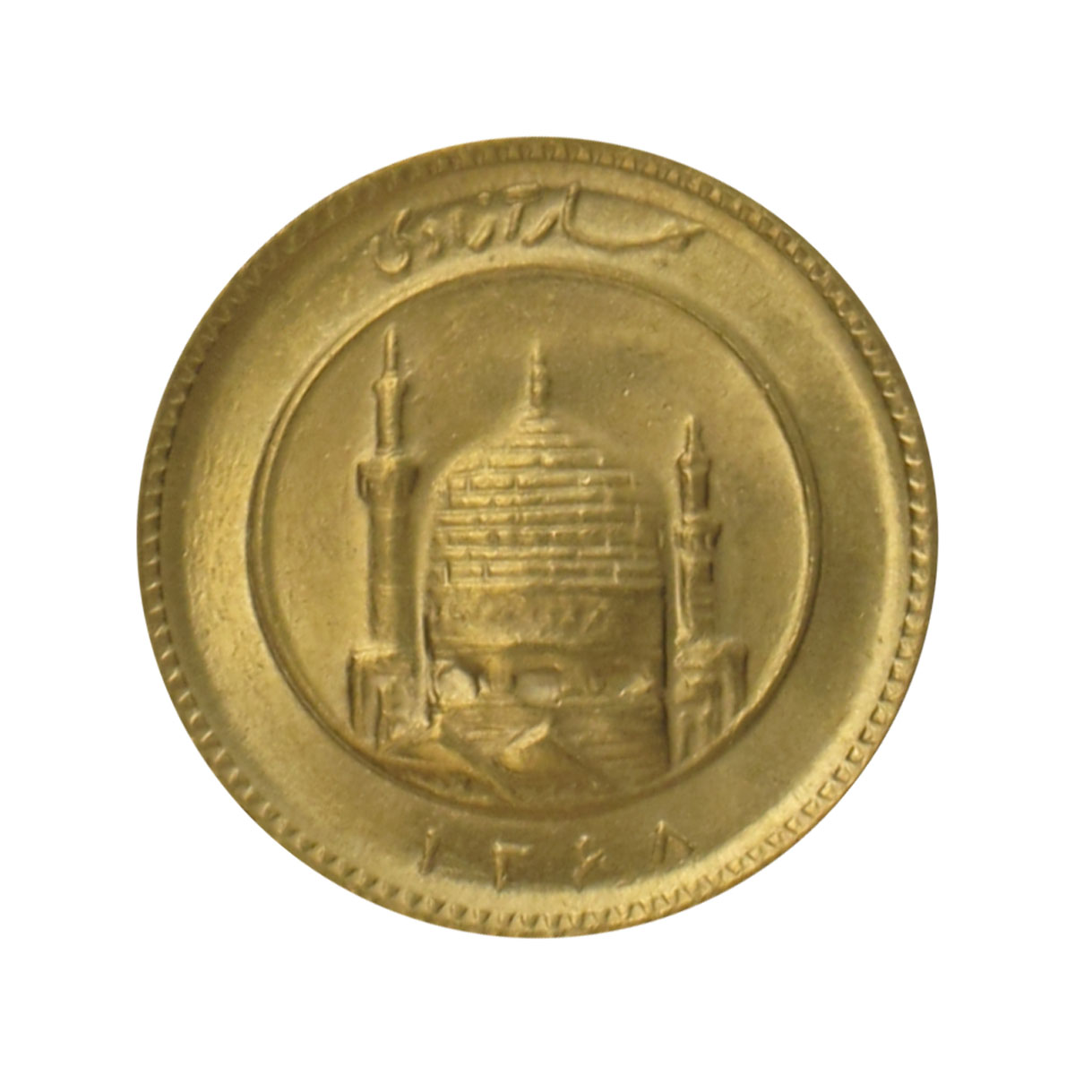 1 Bahar Azadi 1989 (1368)
