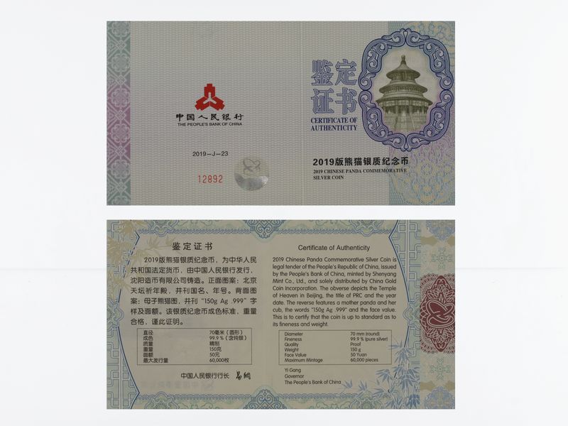 China 50 Yu Panda  2019 Box + CoA, 150 g.  Silber PP