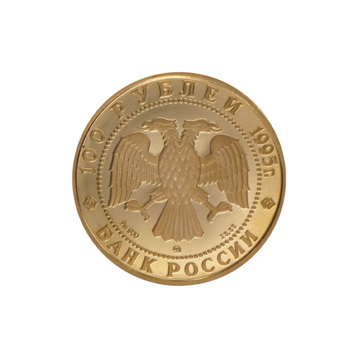 Russland 1995, 100 Rubel Orden des Heiligen Alexander Newski, PP